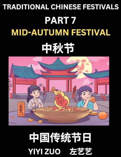 Chinese Festivals (Part 7) - Mid-Autumn Festival, Learn Chinese History, Language and Culture, Easy Mandarin Chinese Reading Practice Lessons for Beginners, Simplified Chinese Character Edition