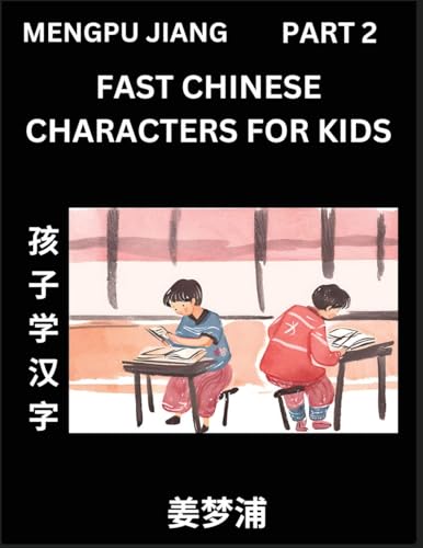 Fast Chinese Characters for Kids (Part 2) - Easy Mandarin Chinese Character Recognition Puzzles, Simple Mind Games to Fast Learn Reading Simplified Characters