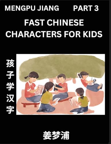 Fast Chinese Characters for Kids (Part 3) - Easy Mandarin Chinese Character Recognition Puzzles, Simple Mind Games to Fast Learn Reading Simplified Characters