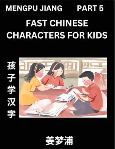 Fast Chinese Characters for Kids (Part 5) - Easy Mandarin Chinese Character Recognition Puzzles, Simple Mind Games to Fast Learn Reading Simplified Characters