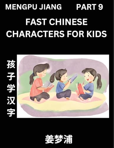 Fast Chinese Characters for Kids (Part 9) - Easy Mandarin Chinese Character Recognition Puzzles, Simple Mind Games to Fast Learn Reading Simplified Characters