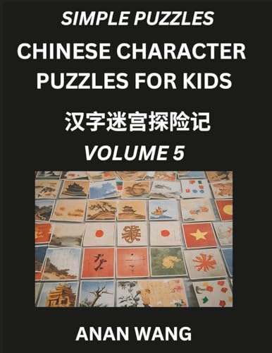 Chinese Characters for Kids (Part 5)- Test Series to Learn Reading and Recognizing Mandarin Chinese Characters with Simple Puzzles for Beginners, Teens, Young and Adults, HSK All Levels