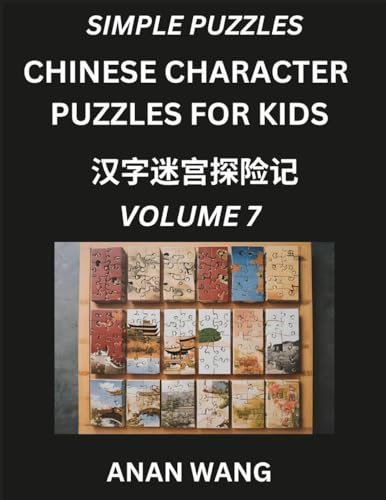 Chinese Characters for Kids (Part 7)- Test Series to Learn Reading and Recognizing Mandarin Chinese Characters with Simple Puzzles for Beginners, Teens, Young and Adults, HSK All Levels