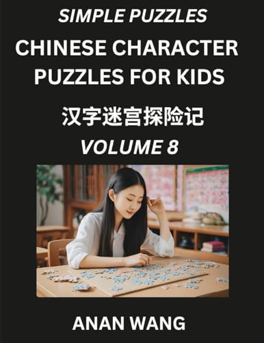 Chinese Characters for Kids (Part 8)- Test Series to Learn Reading and Recognizing Mandarin Chinese Characters with Simple Puzzles for Beginners, Teens, Young and Adults, HSK All Levels