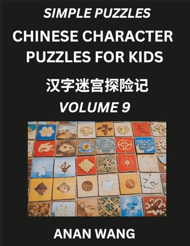 Chinese Characters for Kids (Part 9)- Test Series to Learn Reading and Recognizing Mandarin Chinese Characters with Simple Puzzles for Beginners, Teens, Young and Adults, HSK All Levels