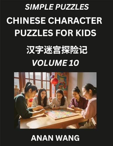 Chinese Characters for Kids (Part 10)- Test Series to Learn Reading and Recognizing Mandarin Chinese Characters with Simple Puzzles for Beginners, Teens, Young and Adults, HSK All Levels