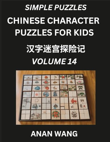Chinese Characters for Kids (Part 14)- Test Series to Learn Reading and Recognizing Mandarin Chinese Characters with Simple Puzzles for Beginners, Teens, Young and Adults, HSK All Levels