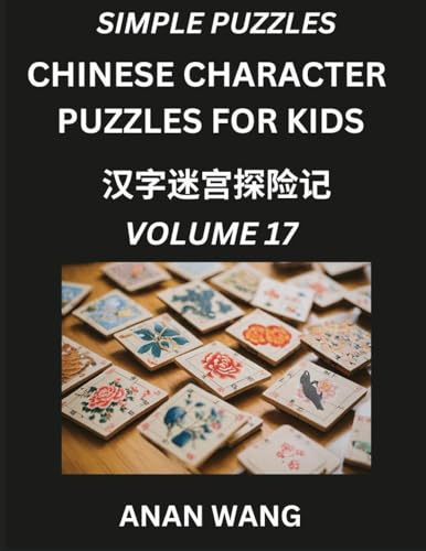 Chinese Characters for Kids (Part 17)- Test Series to Learn Reading and Recognizing Mandarin Chinese Characters with Simple Puzzles for Beginners, Teens, Young and Adults, HSK All Levels