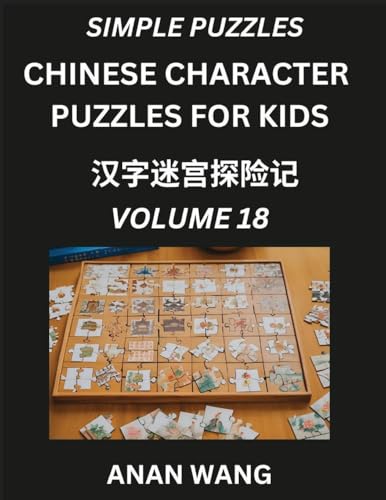 Chinese Characters for Kids (Part 18)- Test Series to Learn Reading and Recognizing Mandarin Chinese Characters with Simple Puzzles for Beginners, Teens, Young and Adults, HSK All Levels