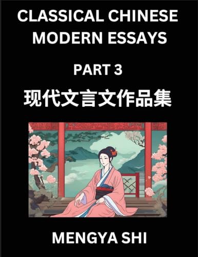Chinese Classical Wen Yan Wen Essays for Kids (Part 3)- Learn Mandarin Chinese History, Culture, Confucian Essays, Literature and Language with Easy Lessons of Essays of Ancient Chronicle Types, Easy Lessons for Beginners, Teens, Young Adults, HSK All Lev