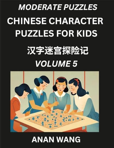 Chinese Characters Guide for Kids (Part 5)- Test Series to Learn Reading and Recognizing Mandarin Chinese Characters with Simple Puzzles for Beginners, Teens, Young and Adults, HSK All Levels, Simplified Character Moderate Brain Games with Easy Lessons fo