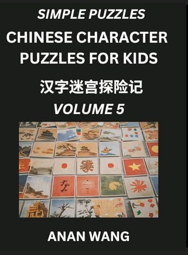 Chinese Characters Guide for Kids (Part 5)- Test Series to Learn Reading and Recognizing Mandarin Chinese Characters with Simple Puzzles for Beginners, Teens, Young and Adults, HSK All Levels, Simplified Character Moderate Brain Games with Easy Lessons fo