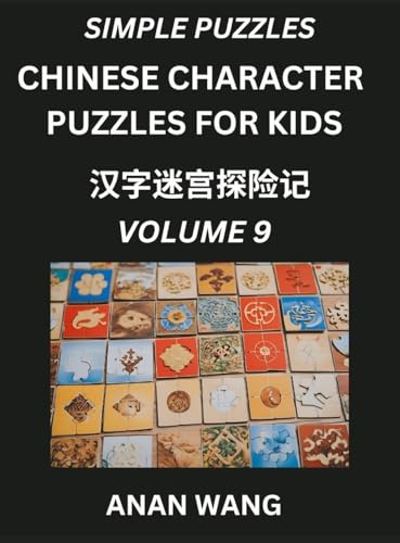 Chinese Characters Guide for Kids (Part 9)- Test Series to Learn Reading and Recognizing Mandarin Chinese Characters with Simple Puzzles for Beginners, Teens, Young and Adults, HSK All Levels, Simplified Character Moderate Brain Games with Easy Lessons fo