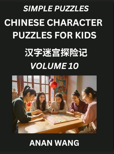 Chinese Characters Guide for Kids (Part 10)- Test Series to Learn Reading and Recognizing Mandarin Chinese Characters with Simple Puzzles for Beginners, Teens, Young and Adults, HSK All Levels, Simplified Character Moderate Brain Games with Easy Lessons f