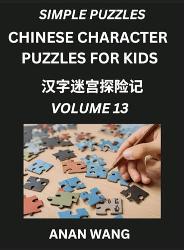 Chinese Characters Guide for Kids (Part 13)- Test Series to Learn Reading and Recognizing Mandarin Chinese Characters with Simple Puzzles for Beginners, Teens, Young and Adults, HSK All Levels, Simplified Character Moderate Brain Games with Easy Lessons f