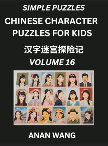 Chinese Characters Guide for Kids (Part 16)- Test Series to Learn Reading and Recognizing Mandarin Chinese Characters with Simple Puzzles for Beginners, Teens, Young and Adults, HSK All Levels, Simplified Character Moderate Brain Games with Easy Lessons f