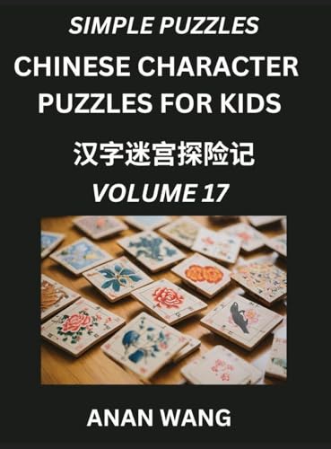 Chinese Characters Guide for Kids (Part 17)- Test Series to Learn Reading and Recognizing Mandarin Chinese Characters with Simple Puzzles for Beginners, Teens, Young and Adults, HSK All Levels, Simplified Character Moderate Brain Games with Easy Lessons f