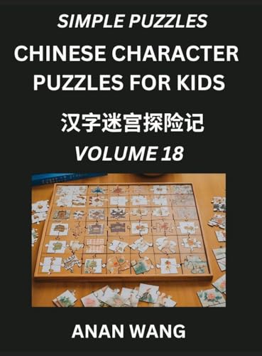 Chinese Characters Guide for Kids (Part 18)- Test Series to Learn Reading and Recognizing Mandarin Chinese Characters with Simple Puzzles for Beginners, Teens, Young and Adults, HSK All Levels, Simplified Character Moderate Brain Games with Easy Lessons f
