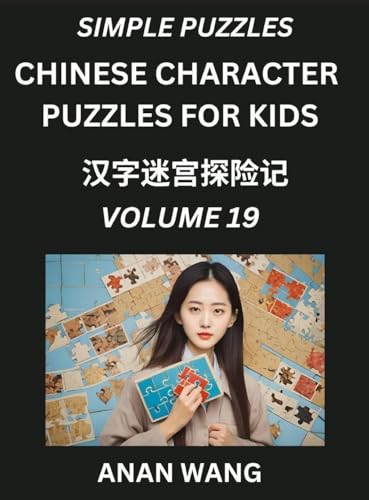 Chinese Characters Guide for Kids (Part 19)- Test Series to Learn Reading and Recognizing Mandarin Chinese Characters with Simple Puzzles for Beginners, Teens, Young and Adults, HSK All Levels, Simplified Character Moderate Brain Games with Easy Lessons f