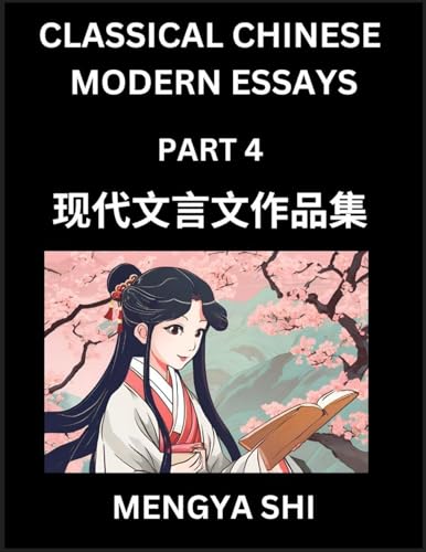 Chinese Classical Wen Yan Wen Stories & Essays for Kids (Part 4)- Learn Mandarin Chinese History, Culture, Confucian Essays, Literature and Language with Easy Lessons of Essays of Ancient Chronicle Types, Easy Lessons for Beginners, Teens, Young Adults, H