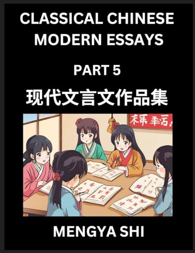 Chinese Classical Wen Yan Wen Stories & Essays for Kids (Part 5)- Learn Mandarin Chinese History, Culture, Confucian Essays, Literature and Language with Easy Lessons of Essays of Ancient Chronicle Types, Easy Lessons for Beginners, Teens, Young Adults, H