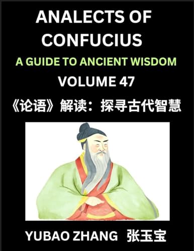 Analects of Confucius (Part 47)- A Guide to Ancient Wisdom, Learn Chinese Language and Culture with Quotes and Sayings from Lunyu, Confucianism Lessons of Life Propagated by China's Master Confucius and His Disciples, Reading Chinese, HSK All Levels