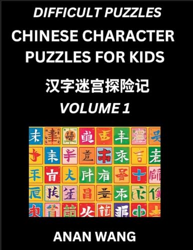 Chinese Characters Guide for Kids (Part 1)- Difficult Level Test Series to Learn Reading and Recognizing Mandarin Chinese Characters with Simple Puzzles for Beginners, Teens, Young and Adults, HSK All Levels, Simplified Character Moderate Brain Games with