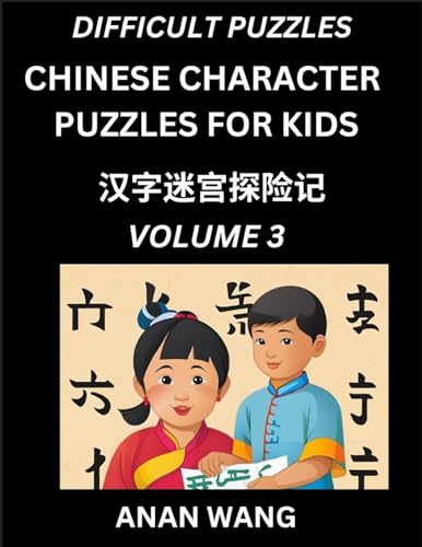 Chinese Characters Guide for Kids (Part 3)- Difficult Level Test Series to Learn Reading and Recognizing Mandarin Chinese Characters with Simple Puzzles for Beginners, Teens, Young and Adults, HSK All Levels, Simplified Character Moderate Brain Games with