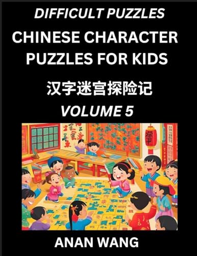 Chinese Characters Guide for Kids (Part 5)- Difficult Level Test Series to Learn Reading and Recognizing Mandarin Chinese Characters with Simple Puzzles for Beginners, Teens, Young and Adults, HSK All Levels, Simplified Character Moderate Brain Games with