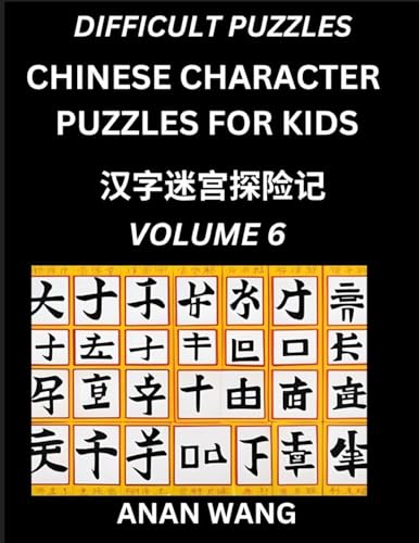 Chinese Characters Guide for Kids (Part 6)- Difficult Level Test Series to Learn Reading and Recognizing Mandarin Chinese Characters with Simple Puzzles for Beginners, Teens, Young and Adults, HSK All Levels, Simplified Character Moderate Brain Games with