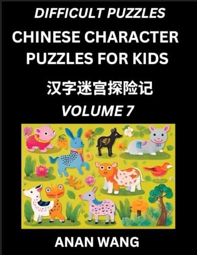 Chinese Characters Guide for Kids (Part 7)- Difficult Level Test Series to Learn Reading and Recognizing Mandarin Chinese Characters with Simple Puzzles for Beginners, Teens, Young and Adults, HSK All Levels, Simplified Character Moderate Brain Games with