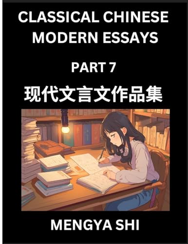 Chinese Classical Wen Yan Wen Stories & Essays for Kids (Part 7)- Learn Mandarin Chinese History, Culture, Confucian Essays, Literature and Language with Easy Lessons of Essays of Ancient Chronicle Types, Easy Lessons for Beginners, Teens, Young Adults, H
