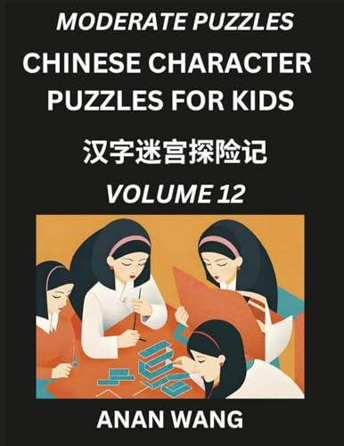 Chinese Characters Guide for Kids (Part 12)- Moderate Level Test Series to Learn Reading and Recognizing Mandarin Chinese Characters with Simple Puzzles for Beginners, Teens, Young and Adults, HSK All Levels, Simplified Character Moderate Brain Games with