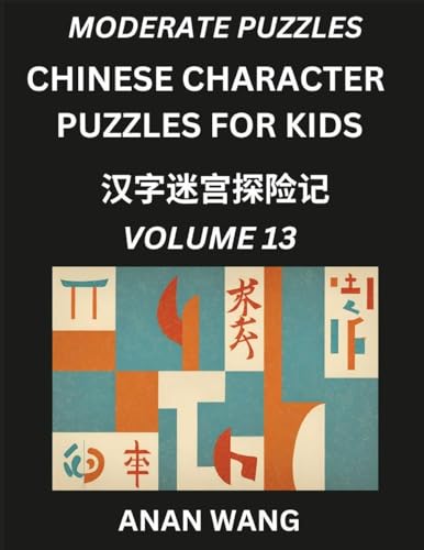 Chinese Characters Guide for Kids (Part 13)- Moderate Level Test Series to Learn Reading and Recognizing Mandarin Chinese Characters with Simple Puzzles for Beginners, Teens, Young and Adults, HSK All Levels, Simplified Character Moderate Brain Games with