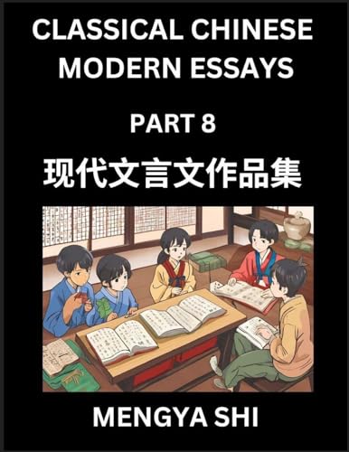 Chinese Classical Wen Yan Wen Stories & Essays for Kids (Part 8)- Learn Mandarin Chinese History, Culture, Confucian Essays, Literature and Language with Easy Lessons of Essays of Ancient Chronicle Types, Easy Lessons for Beginners, Teens, Young Adults, H