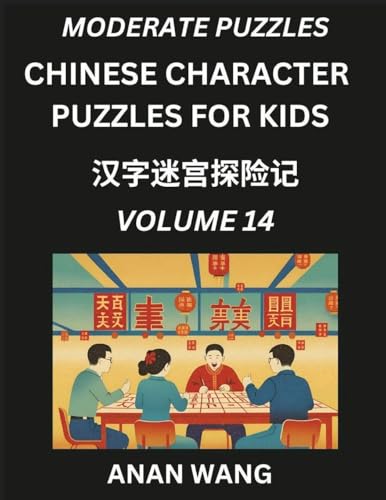 Chinese Characters Guide for Kids (Part 14)- Moderate Level Test Series to Learn Reading and Recognizing Mandarin Chinese Characters with Simple Puzzles for Beginners, Teens, Young and Adults, HSK All Levels, Simplified Character Moderate Brain Games with