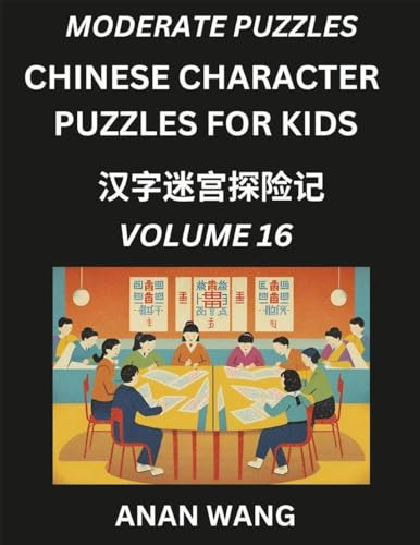 Chinese Characters Guide for Kids (Part 16)- Moderate Level Test Series to Learn Reading and Recognizing Mandarin Chinese Characters with Simple Puzzles for Beginners, Teens, Young and Adults, HSK All Levels, Simplified Character Moderate Brain Games with