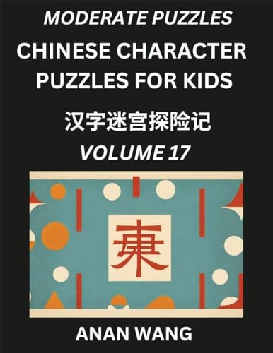 Chinese Characters Guide for Kids (Part 17)- Moderate Level Test Series to Learn Reading and Recognizing Mandarin Chinese Characters with Simple Puzzles for Beginners, Teens, Young and Adults, HSK All Levels, Simplified Character Moderate Brain Games with
