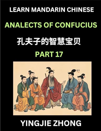 Analects Of Confucius (Part 17)- Discover Ancient Chinese History And Culture, Self-Learn Reading Mandarin Chinese With Confucian Short Stories For Kids, Teen, Young, Adults, Beginners, Intermediate, Advanced Level Students, Lunyu, Simplified Characters,