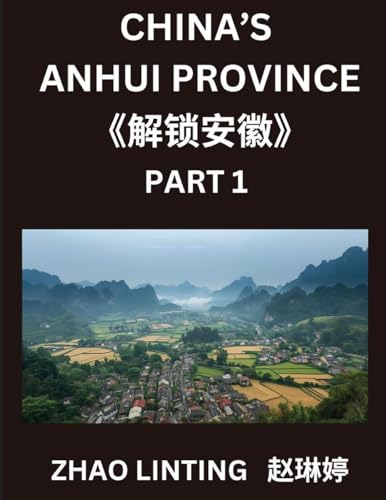 China's Anhui Province (Part 1)- Unlock Simplified Mandarin Chinese Characters, Words, Sentences, Vocabulary, Virtual Chinese IDs, Addresses from Mainland, Showcasing Shen Fen Zheng Identifiers of Chinese Men & Women from Diverse Ethnic Groups, with Pinyi