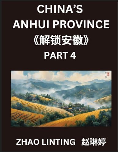 China's Anhui Province (Part 4)- Unlocking Simplified Mandarin Chinese, Characters, Words, Sentences, and Vocabulary Made Easy, Plus Virtual Chinese IDs & Addresses from Mainland China, Highlighting Shen Fen Zheng Identifiers of Chinese Men & Women from D