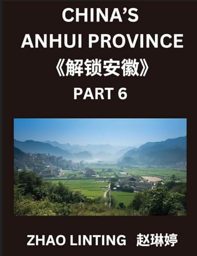 China's Anhui Province (Part 6)- Master Simplified Mandarin Chinese