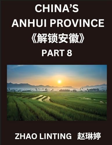 China's Anhui Province (Part 8)- Simplified Mandarin Chinese Mastery, Characters, Vocabulary, Sentences, and Virtual Mainland IDs, Including Shen Fen Zheng for All Ethnicities, with Pinyin, English, and HSK Level Integration