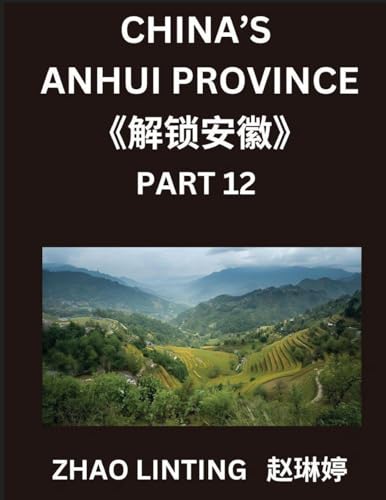 China's Anhui Province (Part 12)- Simplified Mandarin Chinese Unveiled, Characters, Words, Sentences, and Virtual Mainland Chinese Identification, Featuring Shen Fen Zheng for All Ethnicities, Complete with Pinyin, English, and HSK Level Alignment
