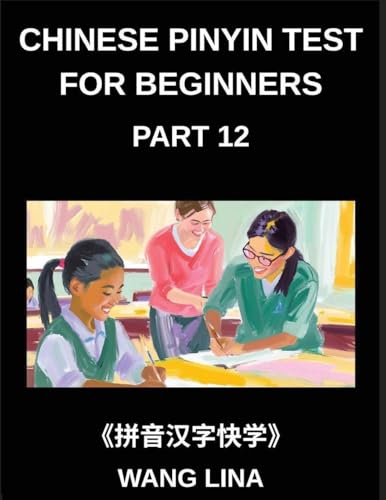 Chinese Pinyin Test for Beginners (Part 12)- HSK Mandarin Chinese Exam Mastery Fast-Track Character Learning with Pinyin & English Definitions, Beginner-Friendly Vocabulary, and Objective Questions