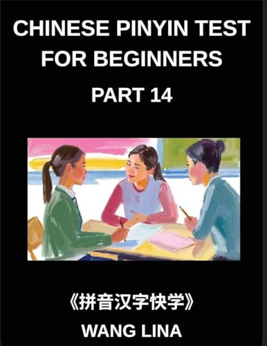 Chinese Pinyin Test for Beginners (Part 14)- HSK All-Level Mandarin Chinese Study Aid Accelerated Learning of Characters with Pinyin & English Meanings, Simple Vocabulary, and Objective-Type Questions