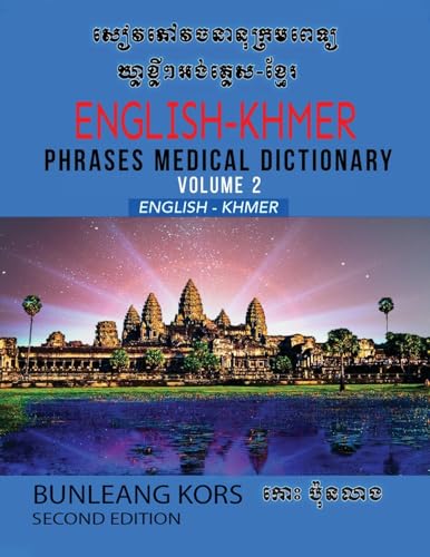 English-Khmer Phrases Medical Dictionary Volume 2