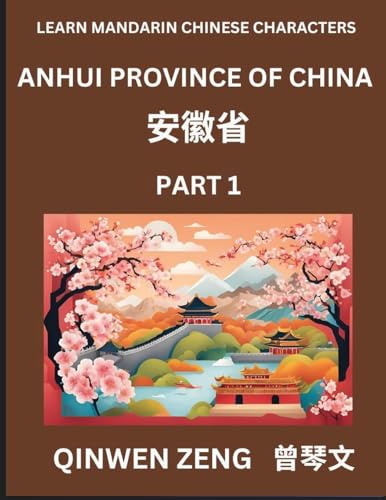 Learn Chinese Characters Related to Anhui Province (Part 1)- Discover Virtual Mandarin Chinese Shen Fen Zheng Identifiers from Mainland Chinese Cities Provinces, Autonomous Regions, Cities And Counties, Suitable for Kids, Teenagers, Young, Adults HSK All