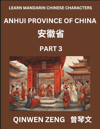 Learn Chinese Characters Related to Anhui Province (Part 3)- Discover Virtual Mandarin Chinese Shen Fen Zheng Identifiers from Mainland Chinese Cities Provinces, Autonomous Regions, Cities And Counties, Suitable for Kids, Teenagers, Young, Adults HSK All