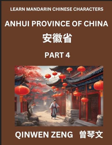 Learn Chinese Characters Related to Anhui Province (Part 4)- Discover Virtual Mandarin Chinese Shen Fen Zheng Identifiers from Mainland Chinese Cities Provinces, Autonomous Regions, Cities And Counties, Suitable for Kids, Teenagers, Young, Adults HSK All